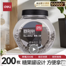得力(deli)29mm镀镍回形针 3号金属防锈曲别针 200只/桶