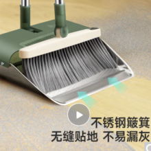 美丽雅扫把 套装不锈钢簸箕垃圾铲磁吸畚撮箕笤大扫帚