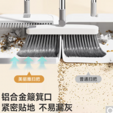 美丽雅扫把簸箕组合磁吸家用笤帚扫水扫地神器二件套装