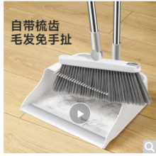 美丽雅扫把簸箕折叠笤帚撮箕扫地
