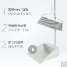 妙洁 扫把扫帚簸箕组合套装 加长扫把杆轻巧耐用
