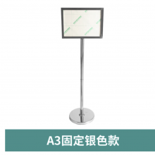 不锈钢立牌指示牌立式水牌A4导向牌A3广告牌宣传指引牌户外展示架 32*44 双面 银色 A3纸 加重加厚