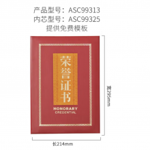 晨光（M&G）办公会议颁奖尊贵特种纸荣誉证书12K ASC99315 单本装含芯 227mm*160mm 