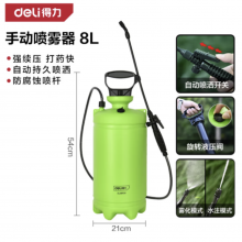 得力（deli） 喷壶消毒手动喷雾器打药机园艺浇花洗车消杀喷洒8L DL581108