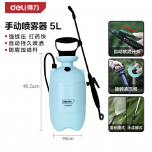 得力（deli）手动气压式喷雾器消毒打农药机高压喷壶园艺浇花洗车5L DL581105A
