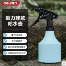 得力（deli）喷壶消毒浇花家用气压式喷雾器酒精园艺厨房神器500ml DL581001A