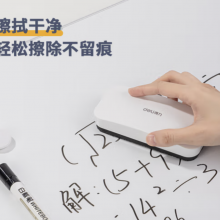得力130*60*25mm白板磁性白板擦