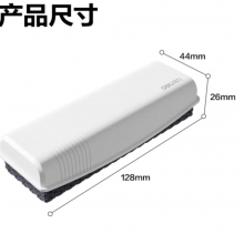 得力（deli）128*44*27mm白板磁性白板擦