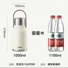 苏泊尔（SUPOR）大容量保温杯女士随享水杯壶户外双饮杯高颜值大肚杯子1L.天幕白