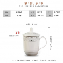 陶瓷景德镇陶瓷茶杯带盖办公室水杯