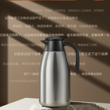 迎宾保温壶大容量316L不锈钢暖壶办公热水壶2.0L本色 SM1466
