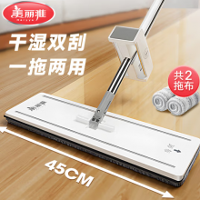 美丽雅平板拖把45cm家用一拖净免手洗2024款大号刮水器地吸水墩布共2布