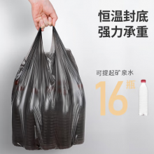 美丽雅垃圾袋加厚背心手提45*55cm100只家用厨房车载黑色塑料垃圾桶袋