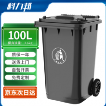 科力邦（Kelibang) 户外垃圾桶 大号加厚100L商用塑料环卫垃圾桶带盖轮
