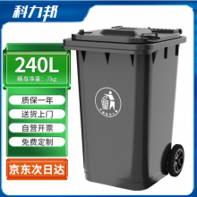 科力邦（Kelibang) 户外垃圾桶 大号加厚240L商用塑料环卫垃圾桶带盖轮