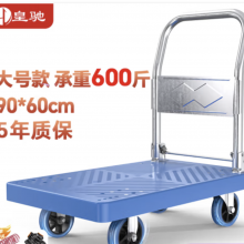 小推车平板车拉货手推车拖车折叠90x60cm承重600斤