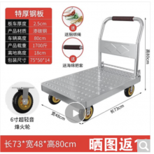 钢板小推车拉货手推车搬运车家用平板车
