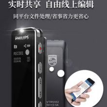 飞利浦PHILIPS智能录音笔VTR5102 16G免费APP语音转文字 高清降噪便携 学习会议高灵敏录音器