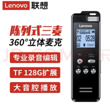 联想联想录音笔T505 高清降噪 可扩展专业录音学习神器 32GB