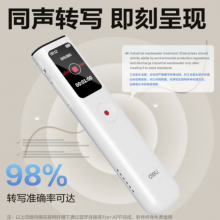 得力录音笔转文字 小巧随身携带便携录音神器 专业录音会议纪要整理 一键录音设备机超长待机MP306-W
