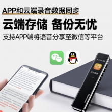 纽曼录音笔V5pro智能Ai转文字蓝牙超长待机会议商务培训翻译一键录音随身携带专业高清降噪律师用32G