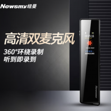 纽曼录音笔 V03 64G 专业录音设备 高清降噪 长时录音 学习培训交流 商务办公会议 录音器 哑黑