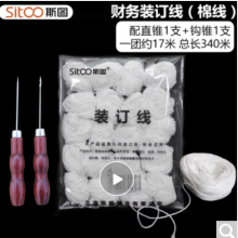20团凭证装订线财务会计账本装订白棉线手工针线档案线绳 粗线档案袋勾锥凭证封面用