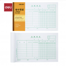 得力（deli）十本装22K记账凭证 50张/本220*140mm 记账凭证单据票据 通用空白凭证纸 办公用品 3463