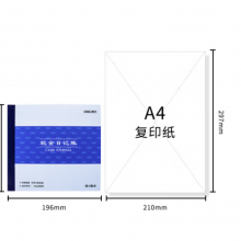 得力(deli)现金日记账 24K标准财务账册 