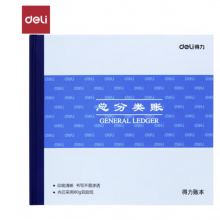 得力(deli)总分类账 24K标准财务账册 财会用品 3451