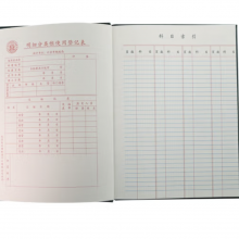 成文厚 明细分类帐 16K手工账本 硬面账簿本 财务用品 100张/本