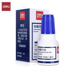 得力(deli)10ml财务印章光敏印油 蓝色印章印油 办公用品 蓝9879