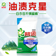 碧浪洗衣粉9斤除菌去渍持久留香非皂粉大袋批发家庭装深层去污清新香