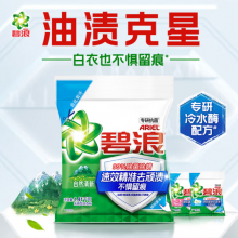 碧浪专研抗菌洗衣粉清新香2.82斤 洁净除螨除菌去渍持久留香深层去污