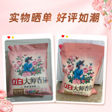 立白大师香氛洗衣粉8.52斤 洁净护色 祛味去渍 持久留香