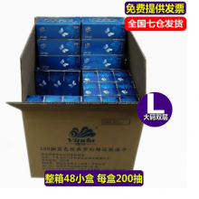 达盒装抽纸巾 200抽×48盒 L码纸巾 硬纸盒维达抽纸 面巾纸 餐巾纸