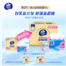 维达（Vinda）超韧抽纸3层150抽24包M码 湿水不易破餐巾纸面巾纸卫生纸巾整箱 24包箱装