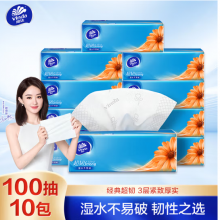 维达（Vinda）抽纸 超韧3层100抽*10包S码 湿水不易破 卫生纸 纸巾 餐巾纸