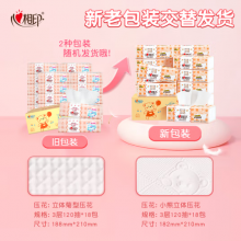 心相印婴儿抽纸 3层120抽*18包加大L码