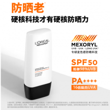 欧莱雅男士耀白防晒霜spf50隔离乳防紫外线60ml护肤品