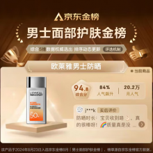 欧莱雅男士多重高倍防晒霜乳保湿露SPF50 80ml小银砖防晒黑晒伤