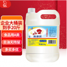 金鱼洗洁精大桶10kg 经典商用洗涤灵餐具果蔬清洗剂食品级