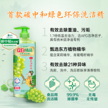 立白精品青提茉莉洗洁精1kg
