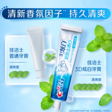 佳洁士3D炫白冰极薄荷牙膏170g含氟美白清新口气