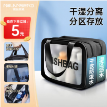 旅行洗漱包游泳包干湿分离沙滩包