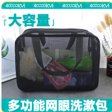 洗漱包化妆包大容量洗澡包浴兜男女手提洗漱袋子网眼