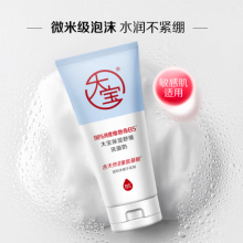 大宝保湿舒缓洗面奶140g氨基酸洁面乳温和不紧绷护肤品