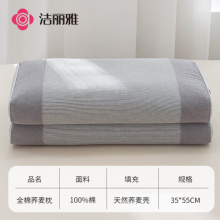 洁丽雅（Grace）纯棉荞麦枕头睡眠硬枕头100%荞麦壳荞麦皮枕芯颈椎枕 单只装