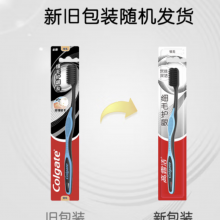 高露洁（Colgate）纤柔备长炭软毛牙刷 