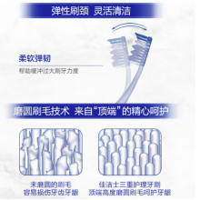 佳洁士软毛弹力护龈三重护理成人牙刷细刷毛弹力刷